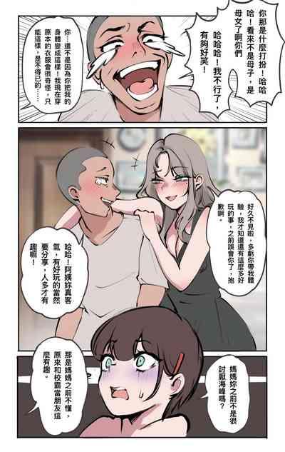 母爱之下 06 8