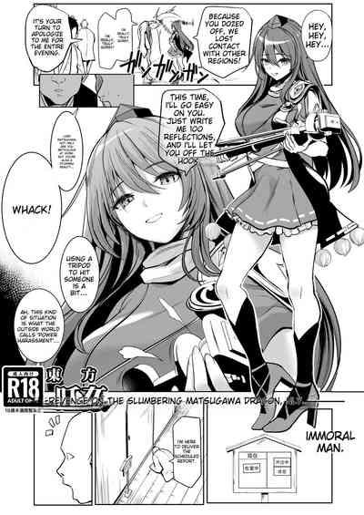 Touhou Suikan 8chuu no Iizunamaru Megumu e no Oreimairi- 1