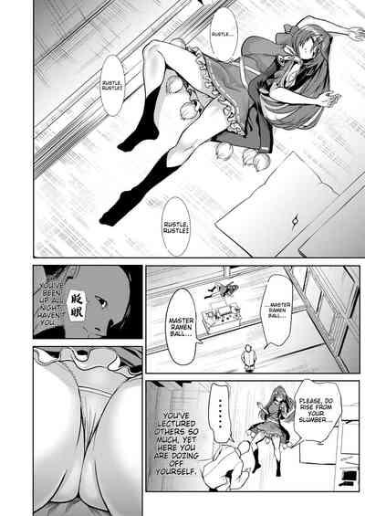 Touhou Suikan 8chuu no Iizunamaru Megumu e no Oreimairi- 2