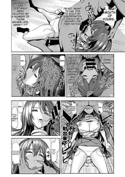 Touhou Suikan 8chuu no Iizunamaru Megumu e no Oreimairi- 5