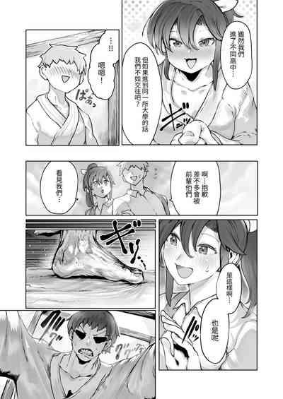 Yozora no Tsuki ga Ochiru made 5