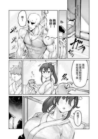 Yozora no Tsuki ga Ochiru made 8