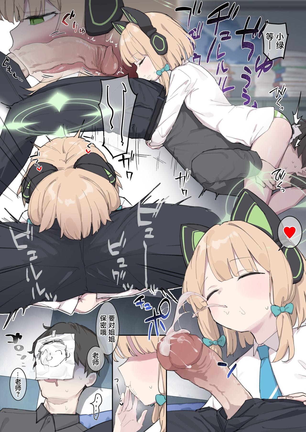 Blue Archive Seito Yuui Anthology "Chikarazuyo!?" | 碧蓝档案学生主导总集篇 『力气好大!?』 - Page 15