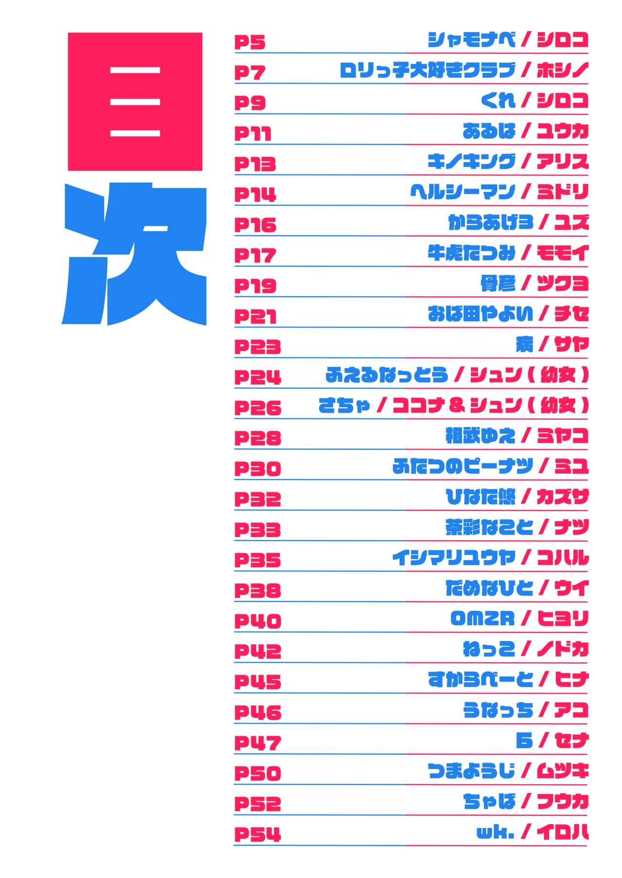 Blue Archive Seito Yuui Anthology "Chikarazuyo!?" | 碧蓝档案学生主导总集篇 『力气好大!?』 - Page 4