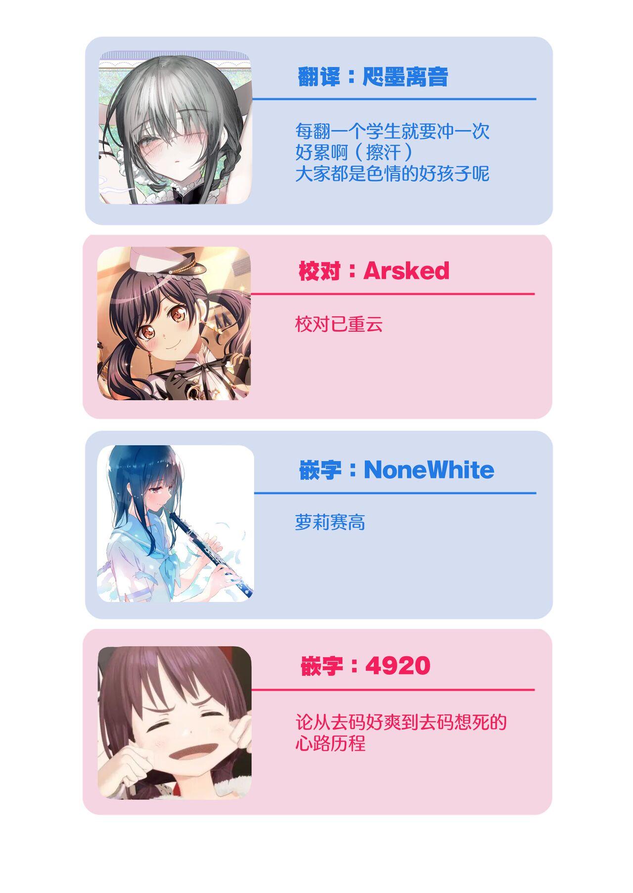 Blue Archive Seito Yuui Anthology "Chikarazuyo!?" | 碧蓝档案学生主导总集篇 『力气好大!?』 - Page 61