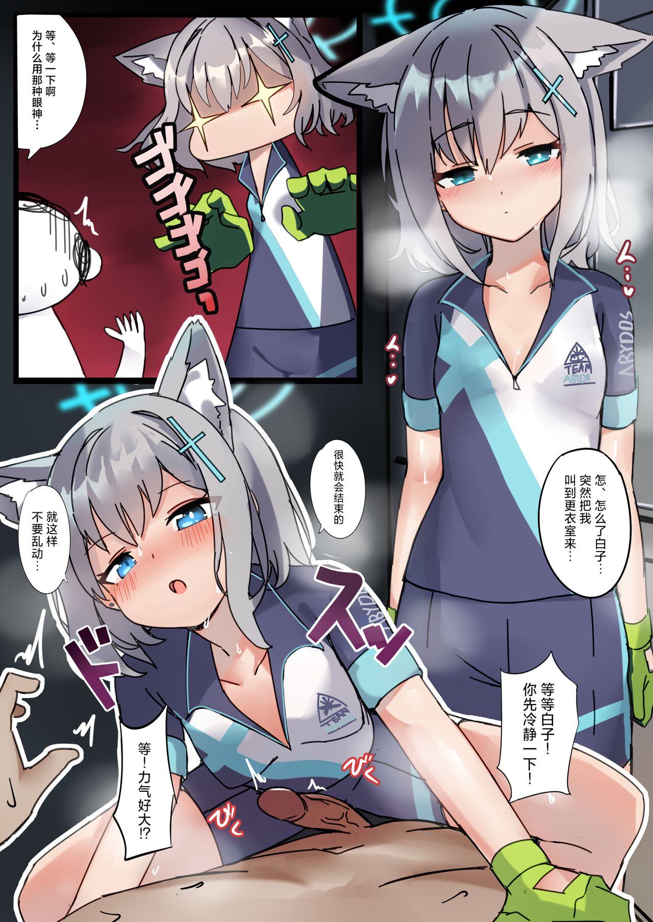 Blue Archive Seito Yuui Anthology "Chikarazuyo!?" | 碧蓝档案学生主导总集篇 『力气好大!?』 - Page 9
