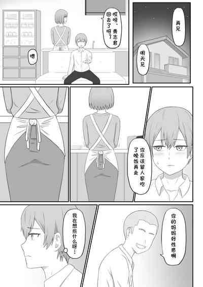 Okaa-san wa Tomodachi no SeFri 5