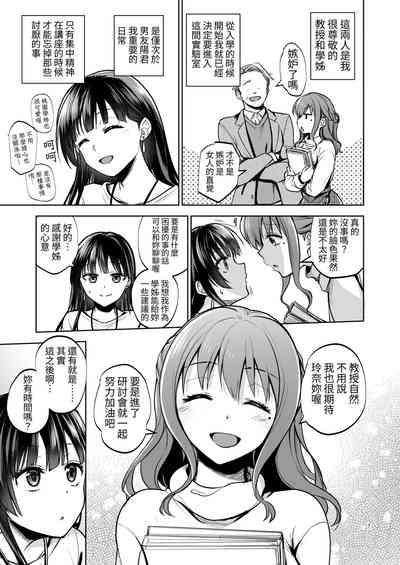 Omoide wa Yogosareru 2 6