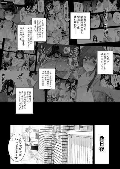 Otonari no Nie Yon Tooku e Itta Osananajimi 3