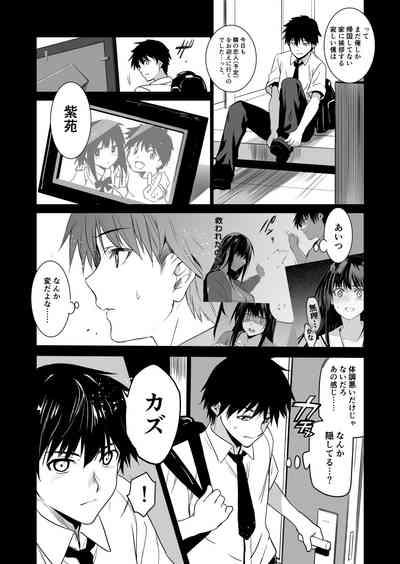 Otonari no Nie Yon Tooku e Itta Osananajimi 4