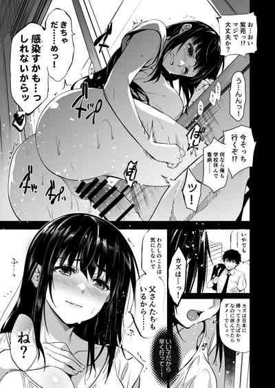 Otonari no Nie Yon Tooku e Itta Osananajimi 7