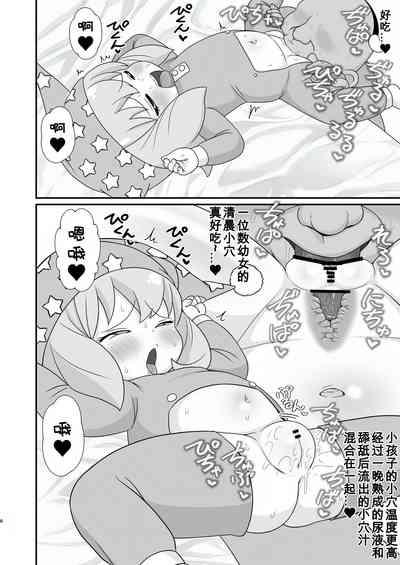 Saimin x Family 7