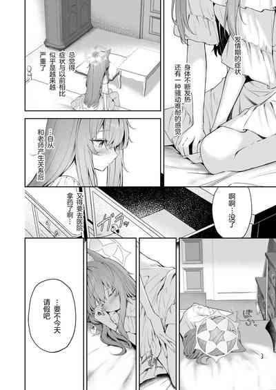 Melty Sugar Drop 6
