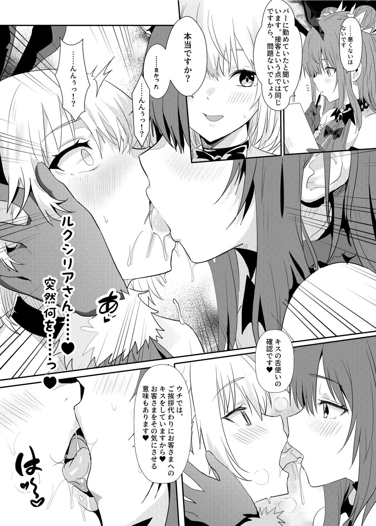 異世界娘のデリヘル嬢～プロサキュバス×野良サキュバスの百合指導～ 5