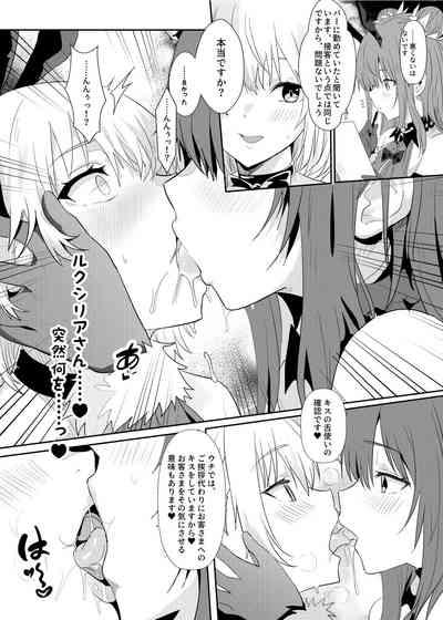 異世界娘のデリヘル嬢～プロサキュバス×野良サキュバスの百合指導～ 5