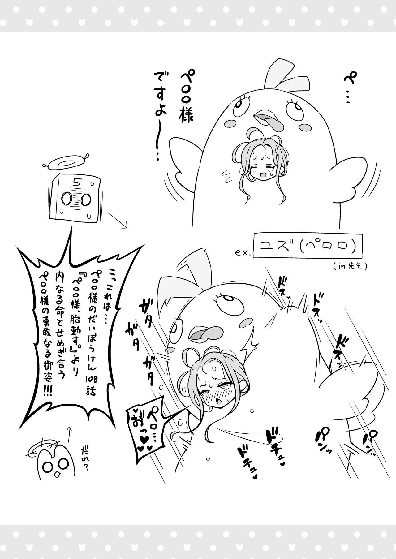 Yuzu Play - Page 11