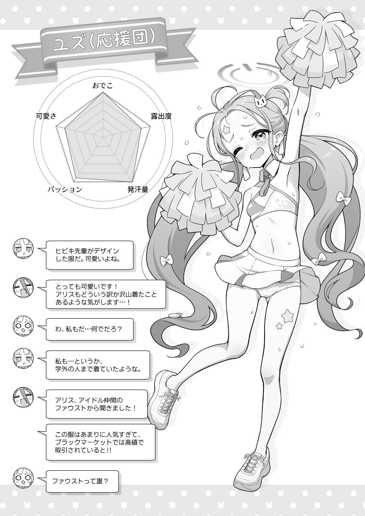Yuzu Play - Page 12