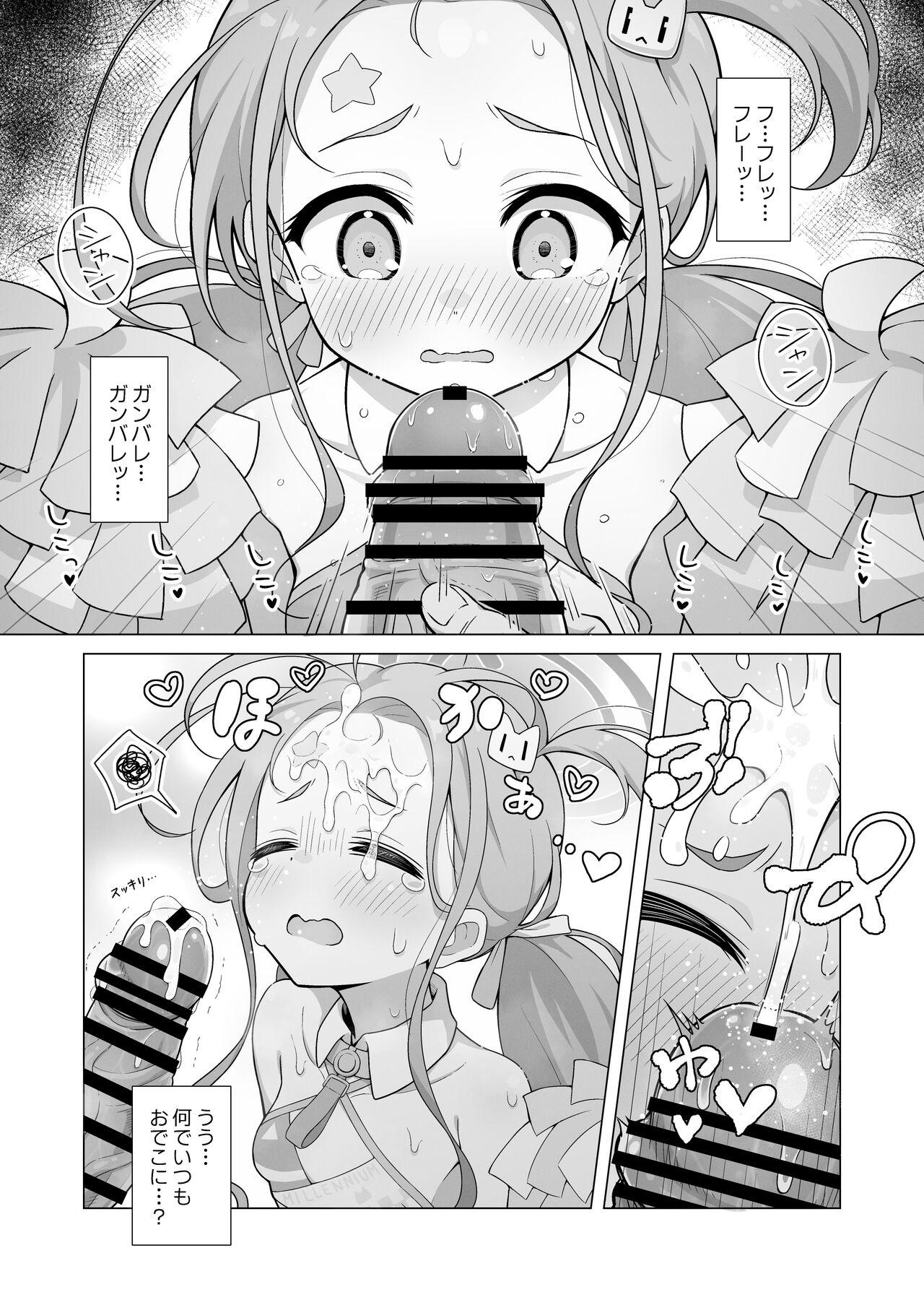 Yuzu Play - Page 13