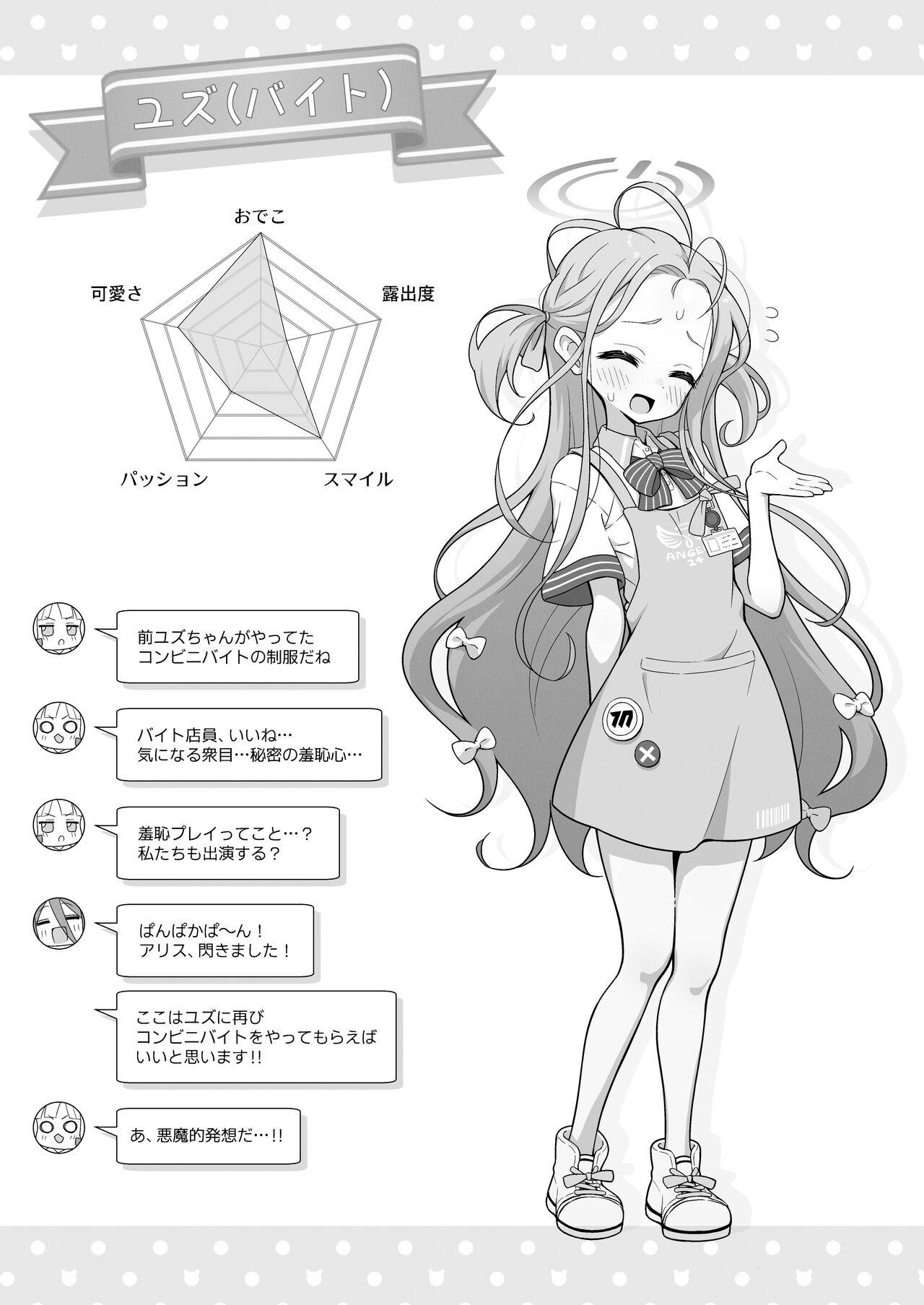 Yuzu Play - Page 15