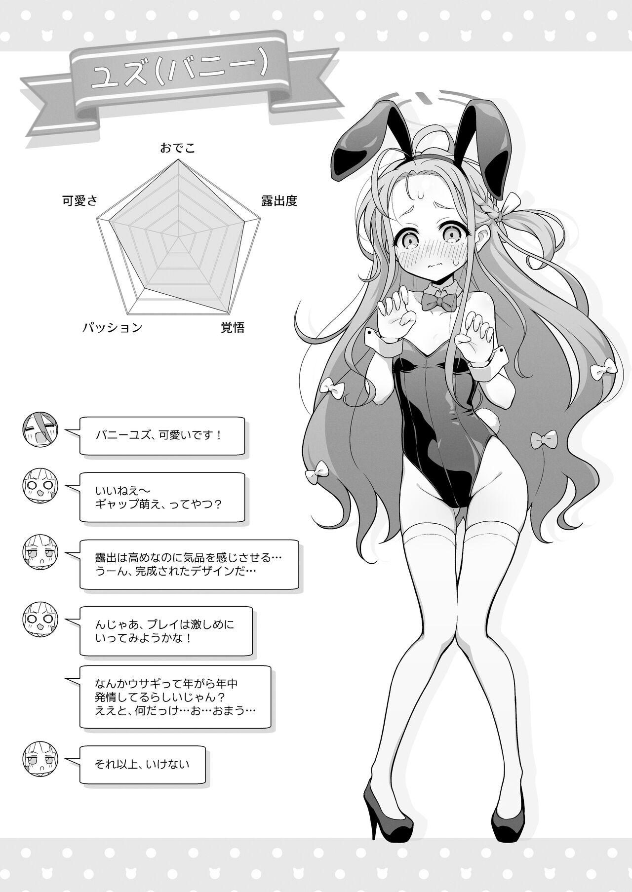 Yuzu Play - Page 17