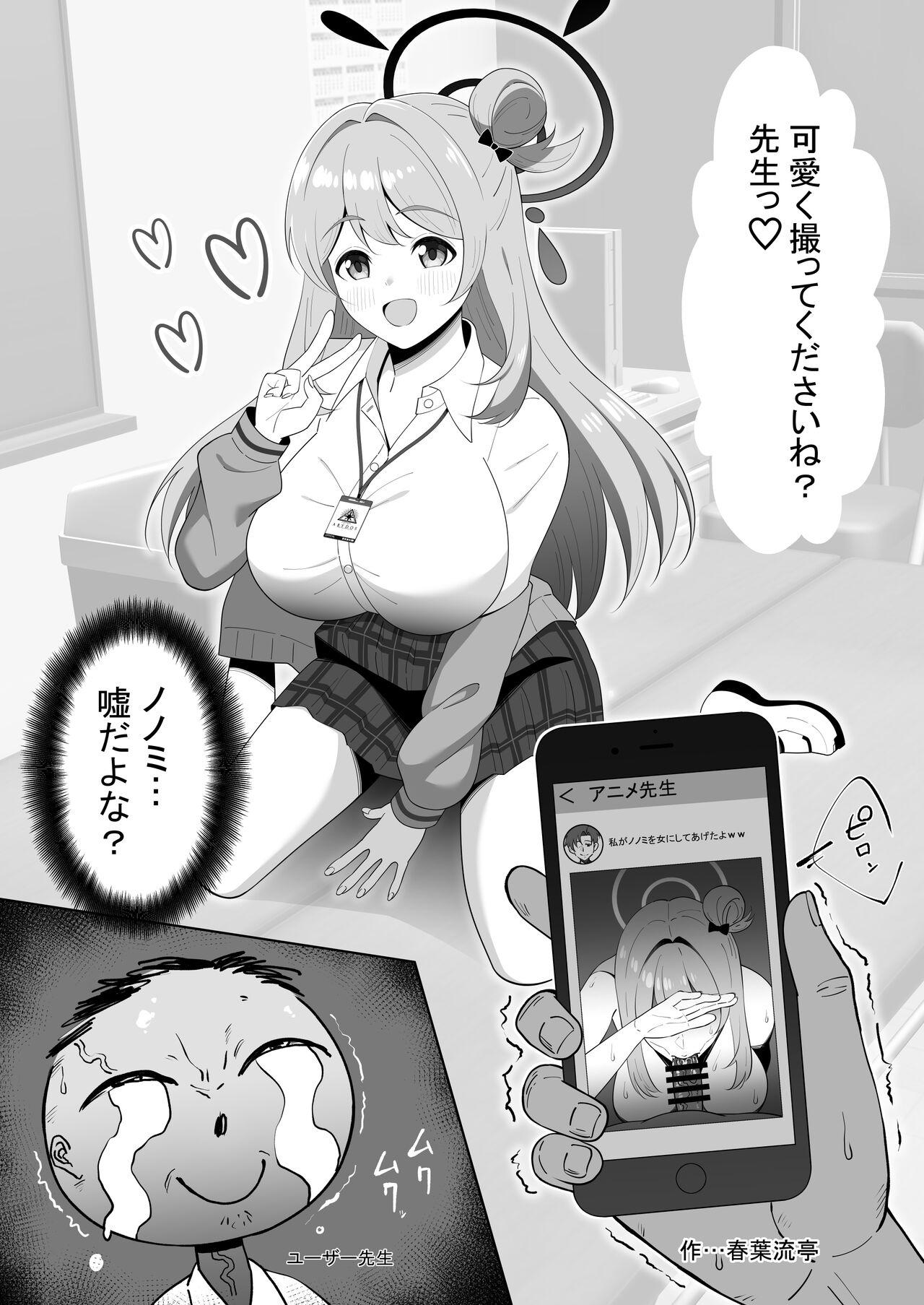 Yuzu Play - Page 22