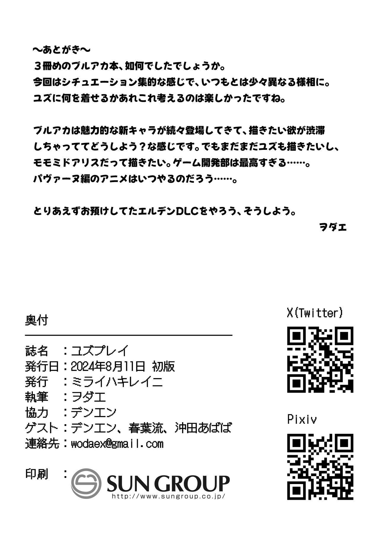 Yuzu Play - Page 23