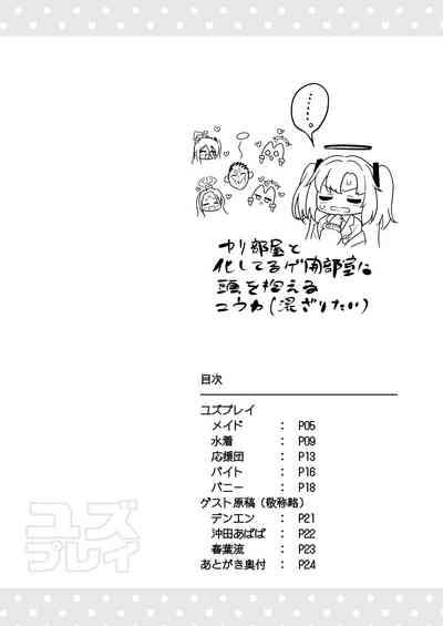 Yuzu Play 3