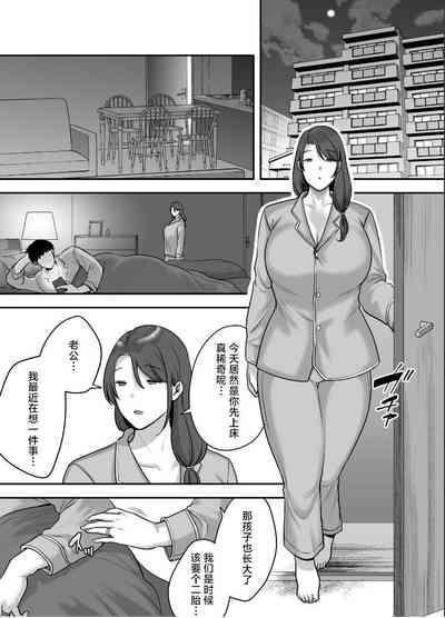 Less na Hitozuma ga Akutoku Massage ni Hamaru Riyuu 4