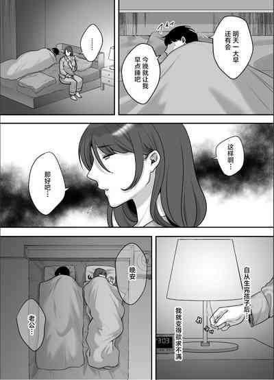 Less na Hitozuma ga Akutoku Massage ni Hamaru Riyuu 5