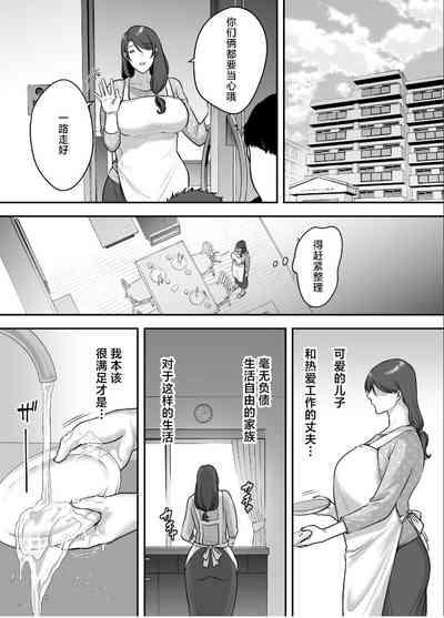Less na Hitozuma ga Akutoku Massage ni Hamaru Riyuu 6