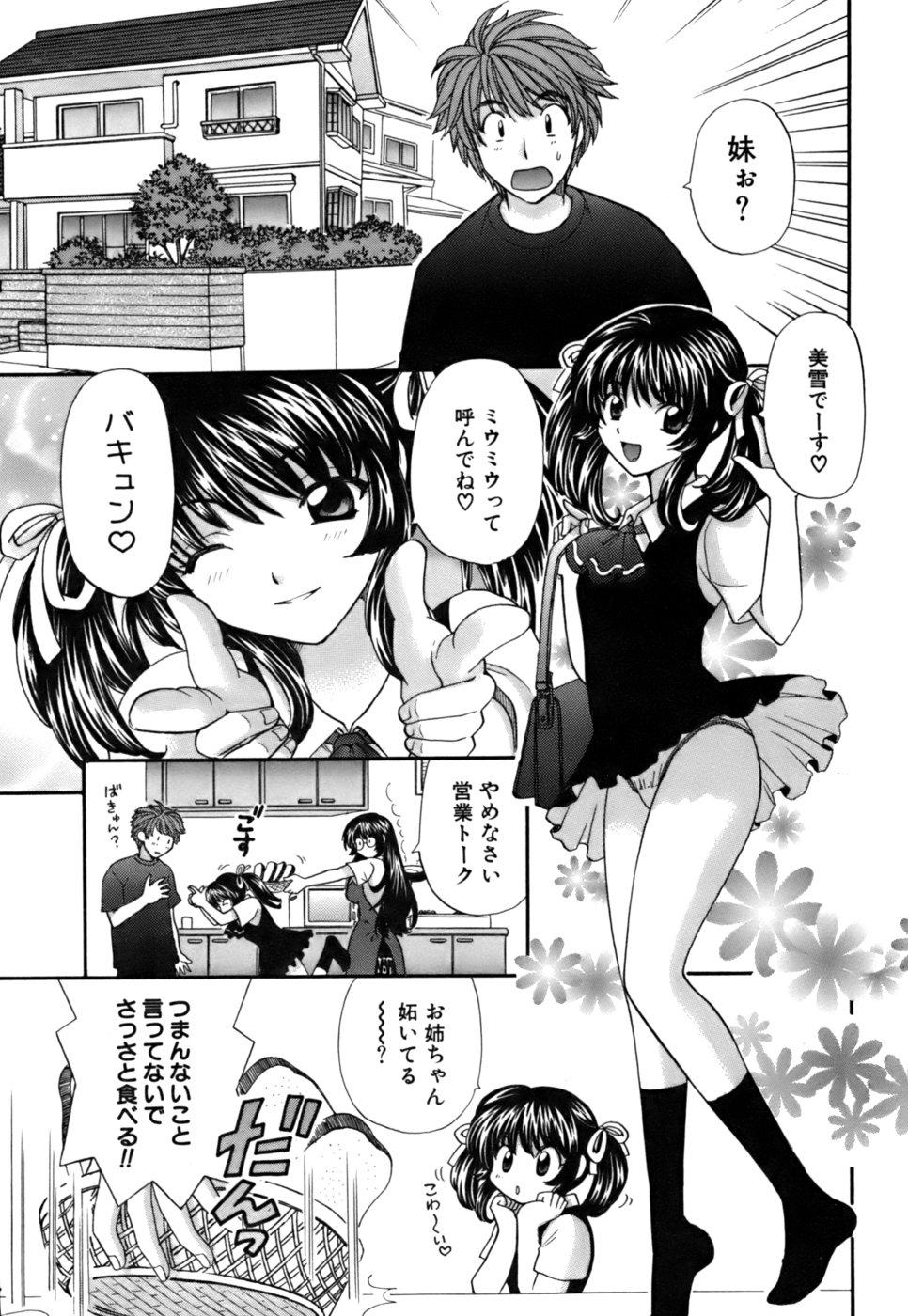 Halftime Lovers Vol. 2 - Page 10