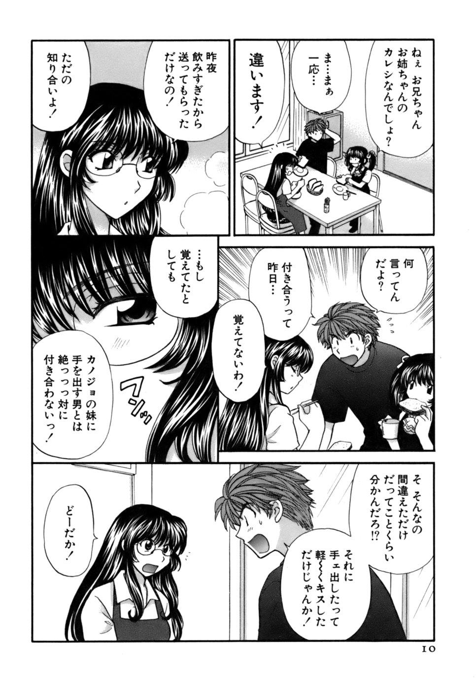 Halftime Lovers Vol. 2 - Page 11