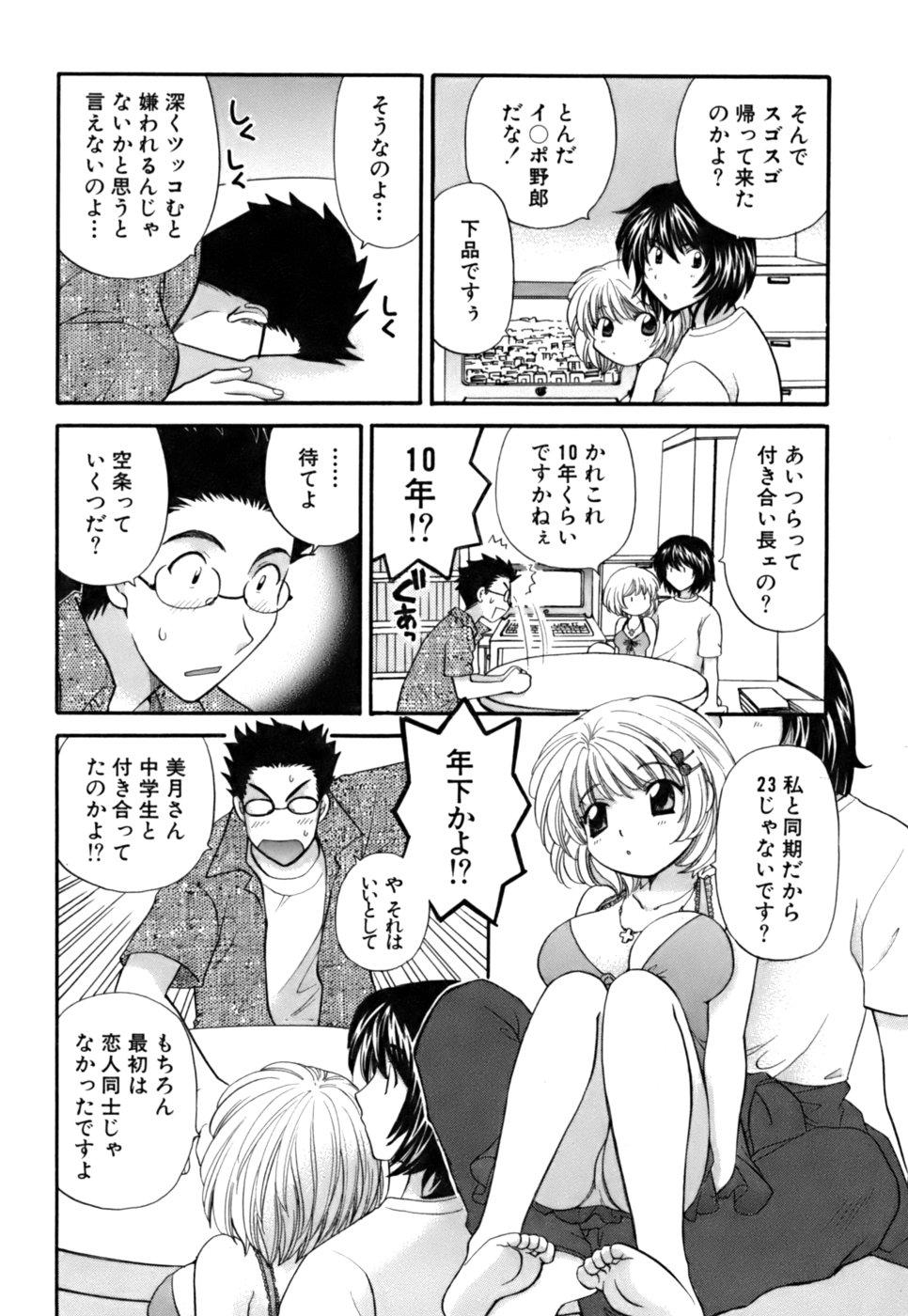 Halftime Lovers Vol. 2 - Page 15