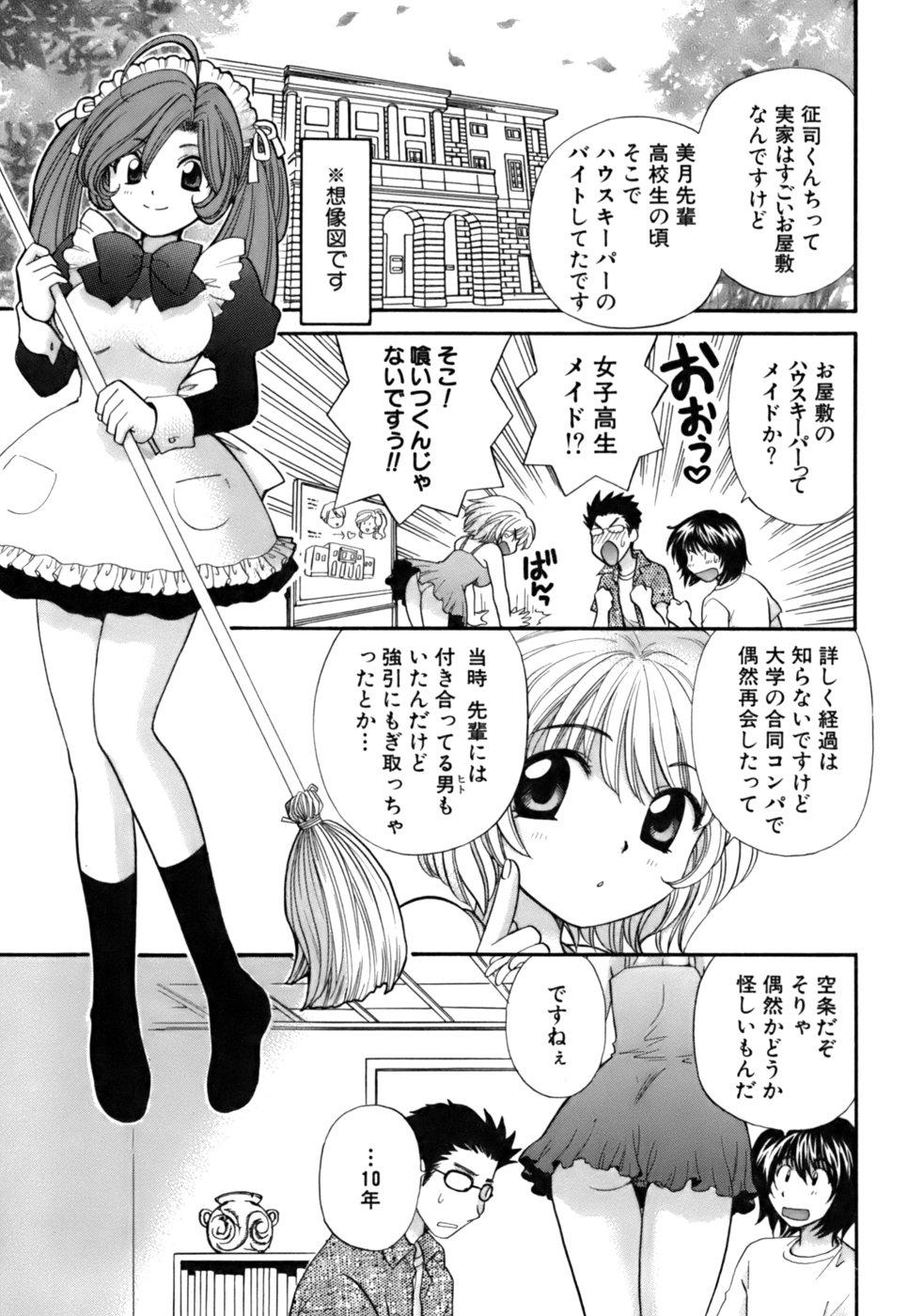 Halftime Lovers Vol. 2 - Page 16