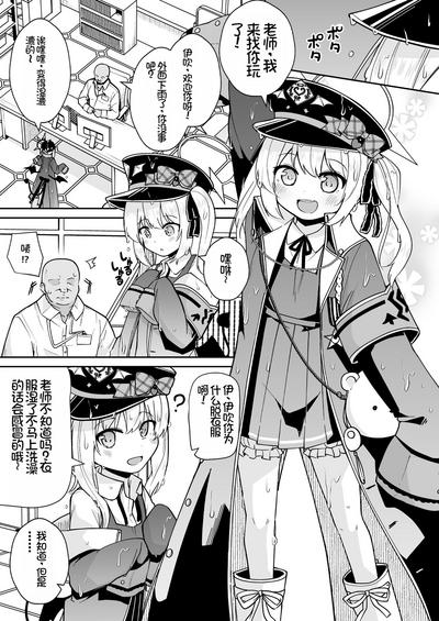 Sensee Ibuki to Wanwan Gokko Shiyo? | 老师来和伊吹一起玩狗狗游戏吧 2