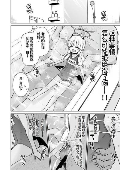 Sensee Ibuki to Wanwan Gokko Shiyo? | 老师来和伊吹一起玩狗狗游戏吧 5