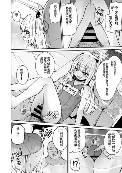 Sensee Ibuki to Wanwan Gokko Shiyo? | 老师来和伊吹一起玩狗狗游戏吧 7