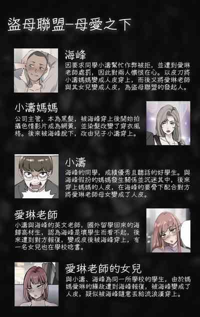母爱之下 05 2