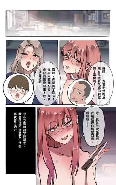 母爱之下 05 3