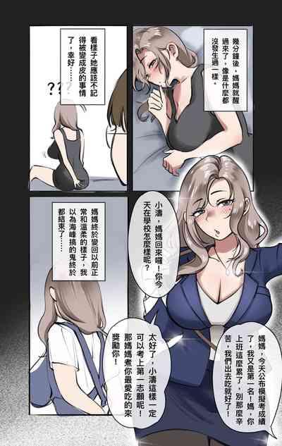 母爱之下 05 7