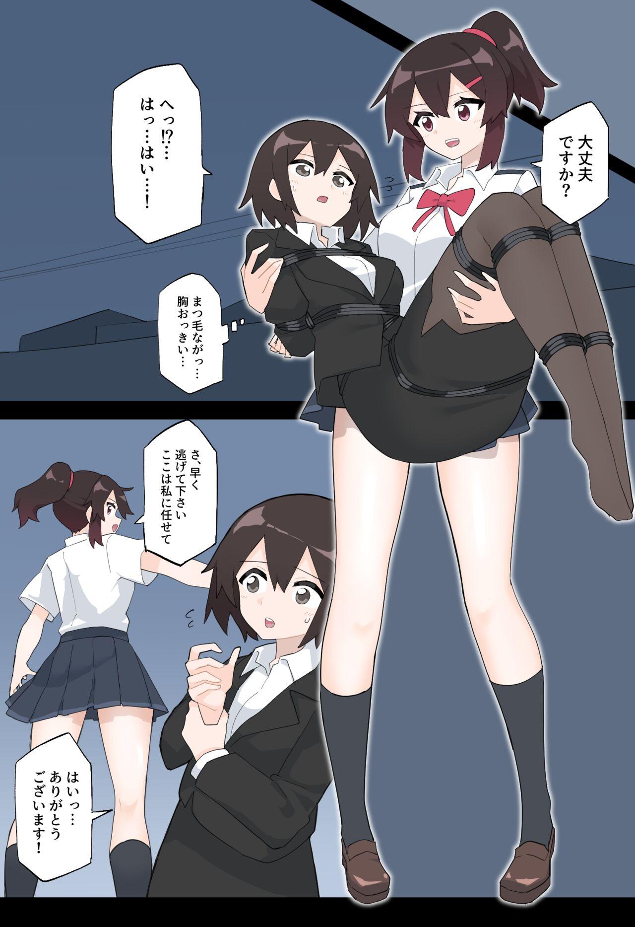 Hana no Kunoichi Karen Daiikkan - Page 5