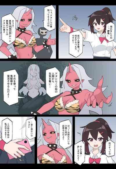 Hana no Kunoichi Karen Daiikkan 6