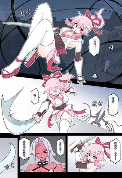 Hana no Kunoichi Karen Daiikkan | 花之女忍华莲 第一卷 10