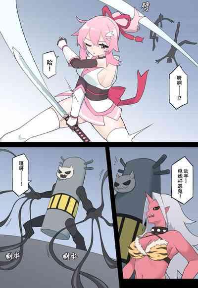 Hana no Kunoichi Karen Daiikkan | 花之女忍华莲 第一卷 9