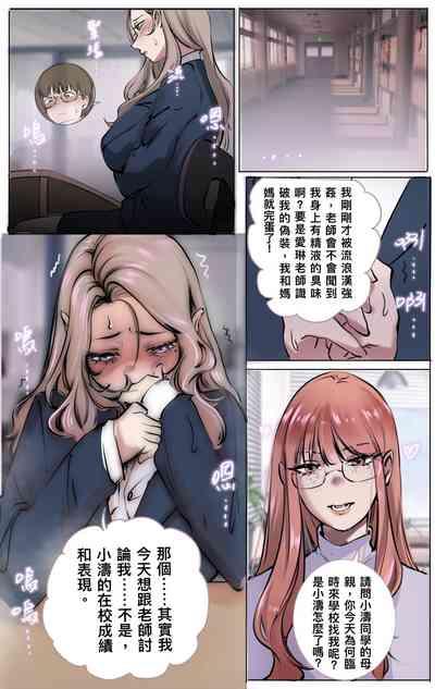 母爱之下 04 1