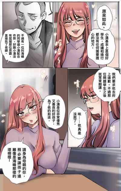 母爱之下 04 2