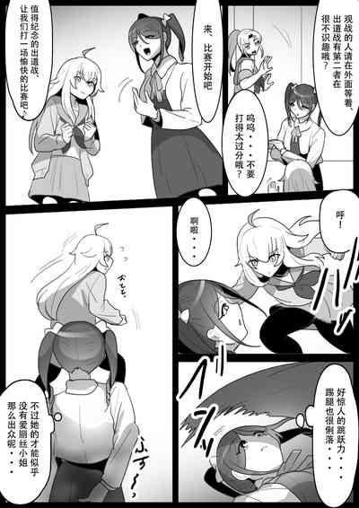 Fetishist Ch. 18 5