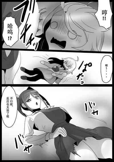 Fetishist Ch. 18 8