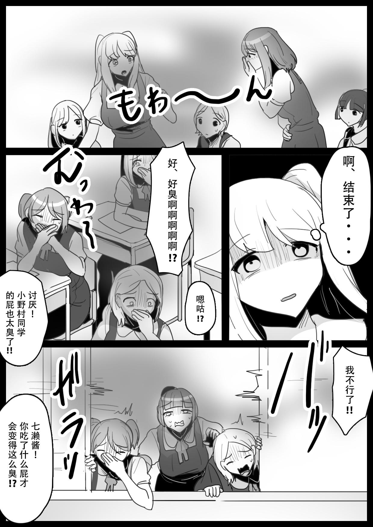 Fetishist Ch. 19 - Page 11