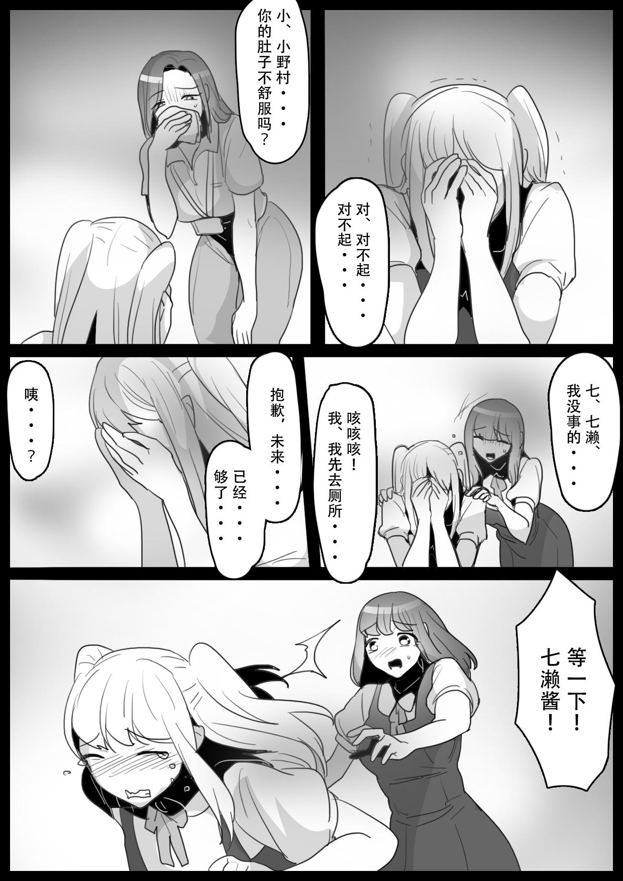 Fetishist Ch. 19 - Page 12